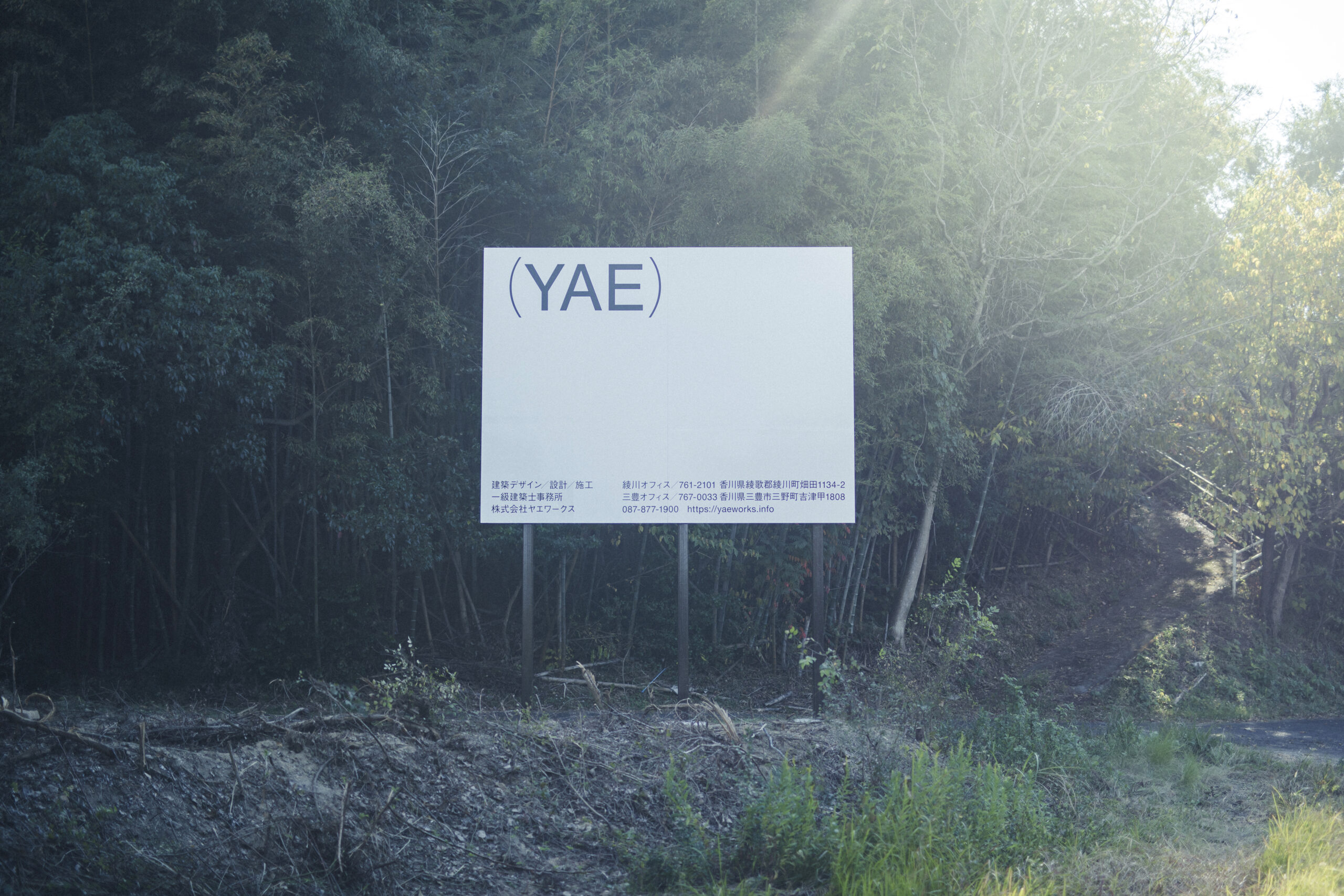 FM香川 Business BAR SHOW-TA 放送のお知らせ