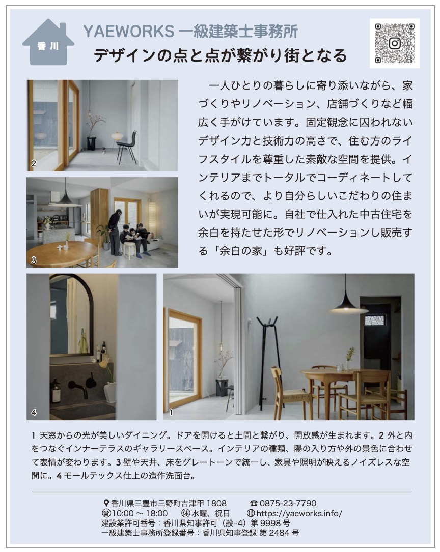 2026 リンネル9月号　掲載のお知らせ